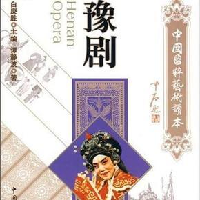 豫剧全剧集锦