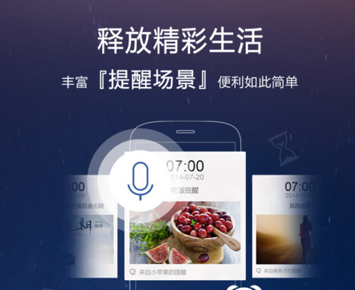 百度滴答怎么设置提醒 百度滴答使用教程_360