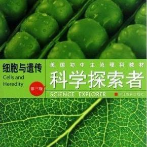 德拉|科学探索者