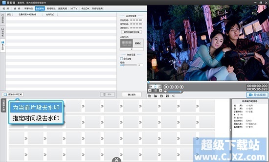 爱剪辑软件如何为视频去水印_360问答