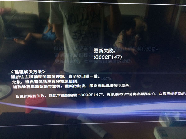 ps3 3K硬破机 按了升级无限失败 是变砖了吗 还