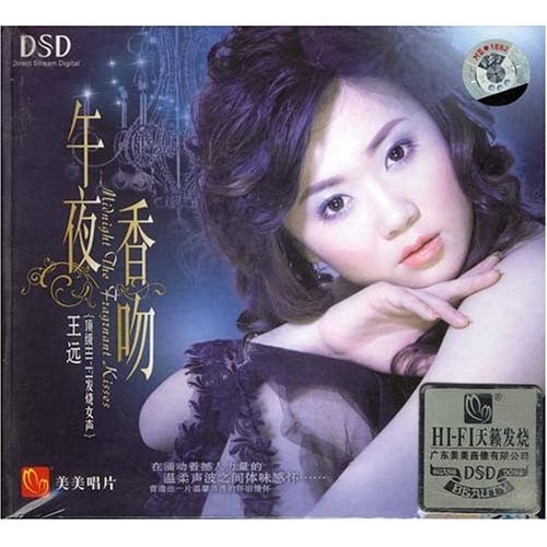 午夜香吻