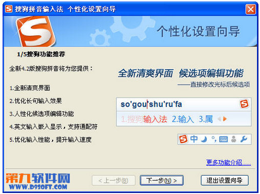 sogou输入法拆字_搜狗输入皮肤法下载_五笔打字法怎么输入音标符号