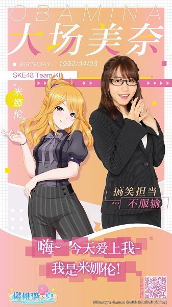 甜美女神大场美奈加入《樱桃湾之夏》