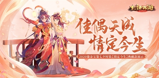 星桥鹊驾蝶舞浓情鎏金宝鉴七夕时装情定今生典藏款展示