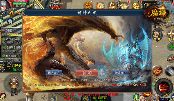 《魔域口袋版》再掀波澜 跨服大乱斗首启