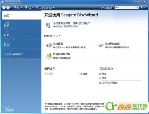 3tb 硬盘分区工具_硬盘 分区 工具_win7硬盘无损分区工具
