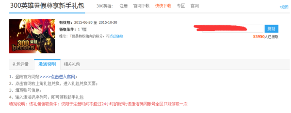 300英雄暑假尊享新手礼包_360问答
