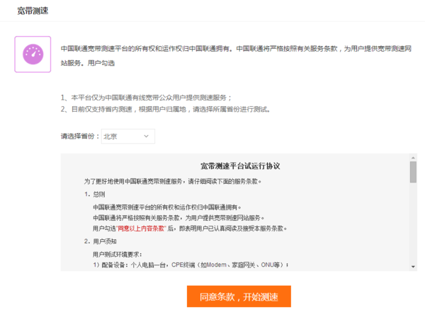 联通宽带不能访问网页_360问答