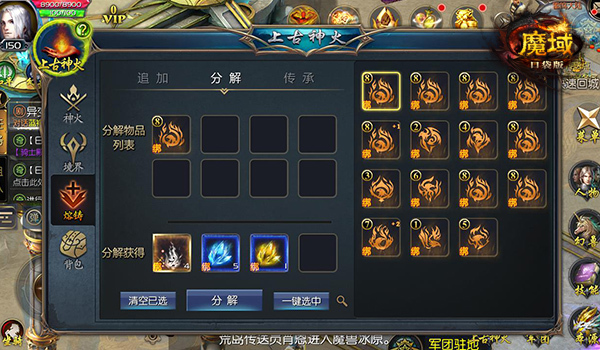 神火狂欢《魔域口袋版》海量福利齐放送