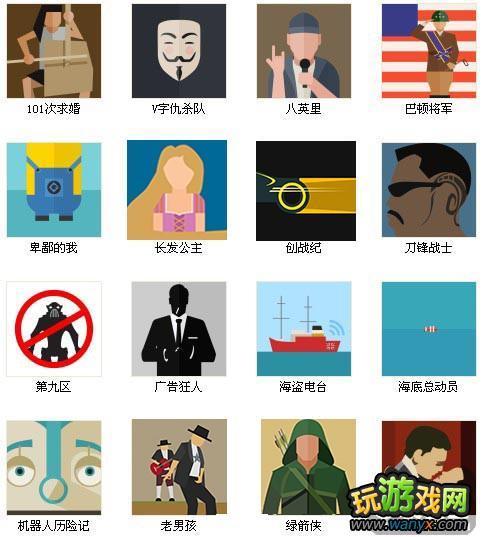 疯狂猜图1.3版本名人明星人物角色国家地区品牌标识电影电视游戏动漫