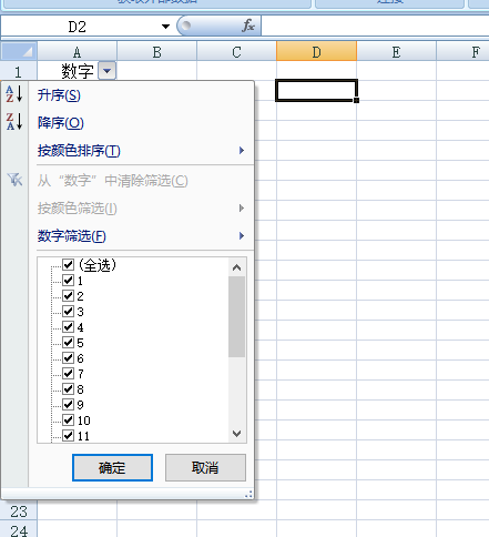在excel中一个单元格怎么添加筛选_360问答