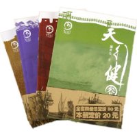 天行健 - 《周易》语句 免费编辑 修改义项名