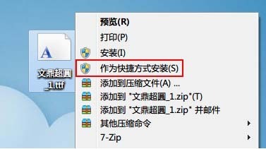 win7怎么安装字体_xp安装win7字体_win7的字体怎么安装