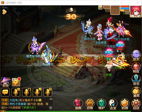 梦幻西游手游破血狂攻伤害实测