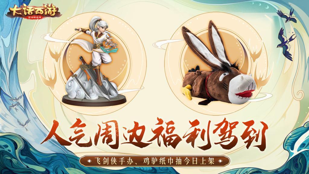 御剑乘风