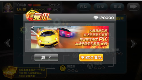 说明: C:\Users\Administrator\Desktop\360需求《3D终极狂飙4》物料包\新手攻略\复仇夺宝秘籍，新手玩《3D终极狂飙4》必备策略\图1.png