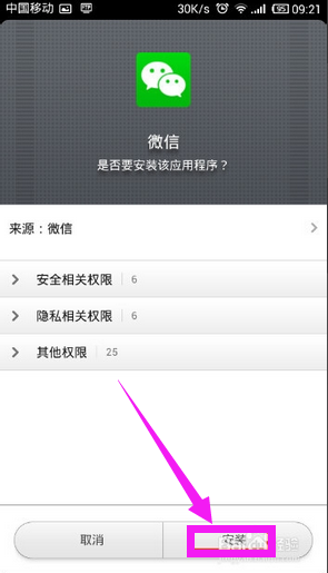 微信数据包损坏了怎么办_360问答