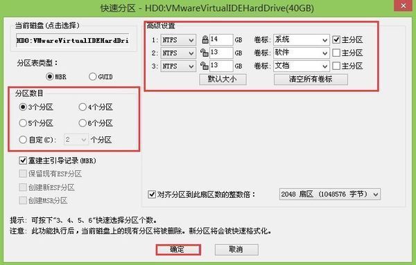 win10 500g硬盘分区方案_win10 500g硬盘分区方案