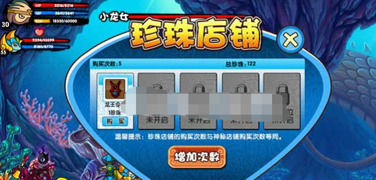 造梦西游3珍珠商店在哪_360问答