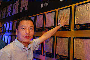途游棋牌CEO李建良步入星耀会场