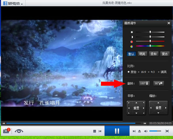 手机拍摄的视频在电脑上播放怎么旋转90度?_