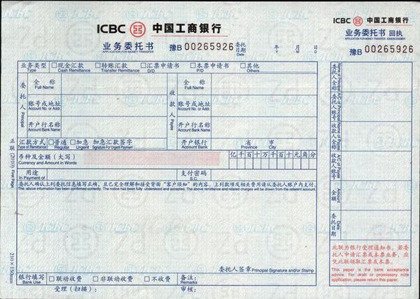 工行业务委托书在哪里盖章_360问答