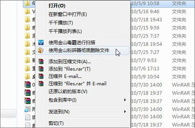 金山手机毒霸怎么样_毒霸金山_金山毒霸粉碎文件
