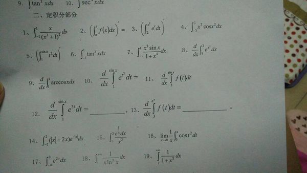 定积分的题1-31小题 高数微积分 谢谢啦 要过程