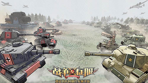 你想要的二战军备这里都有！《战争与征服》知名军备图鉴