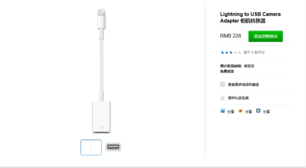 请教一下,iPad4怎么与索尼RX100照相机直接连