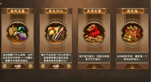 《一骑当千2》勇者试炼之巨大洞穴