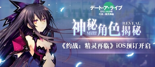 《约战：精灵再临》 全新反转角色曝光