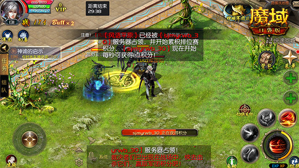 远征太辛苦？《魔域口袋版》竞猜开启