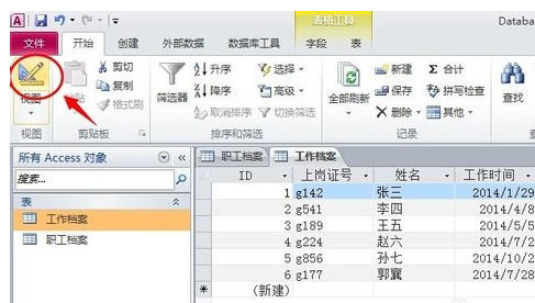 access数据库表间关系该怎么设置使得可以互
