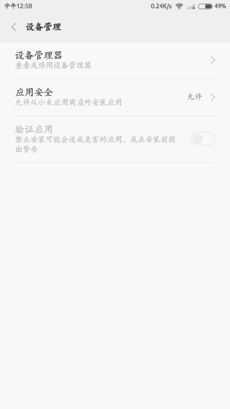 为什么我的三星GT-S5830i无法安装微信软件