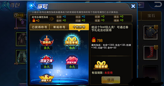 天天炫斗称号