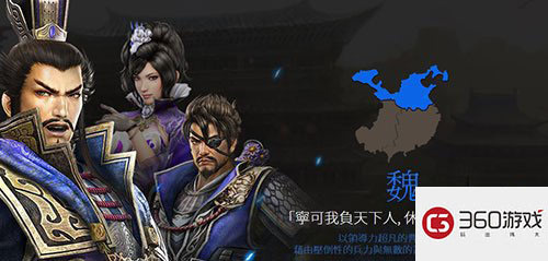 三国势力登场亮相 《真三国无双斩》新情报公布