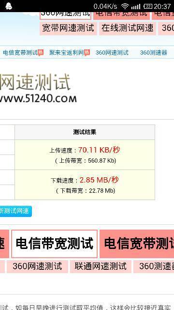 我家里拉的是光纤4M,可是平时用手机看视频就