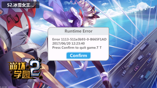 用蓝叠安卓模拟器玩崩坏学园2出现问题 - 网志