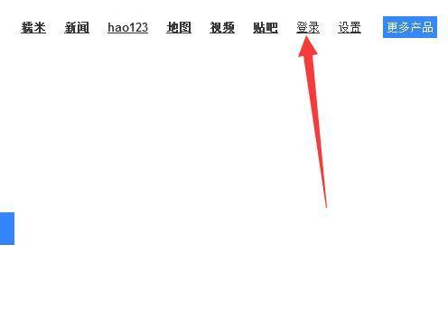 百度账号如何解除手机绑定_360问答