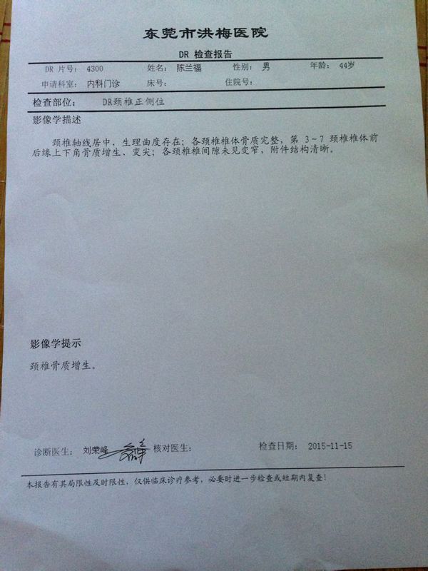 前几天晚上下班时突然头晕的厉害走路也走不稳