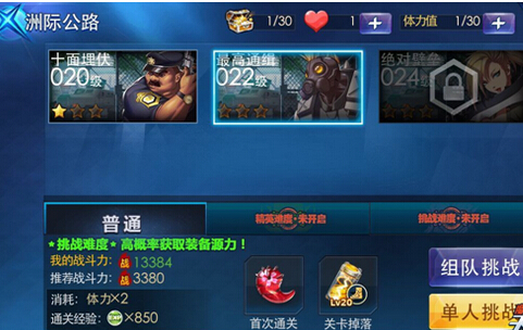 天天炫斗最高通缉