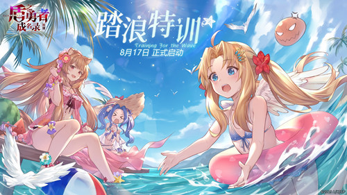 《盾之勇者成名录：浪潮》8.17测试开启