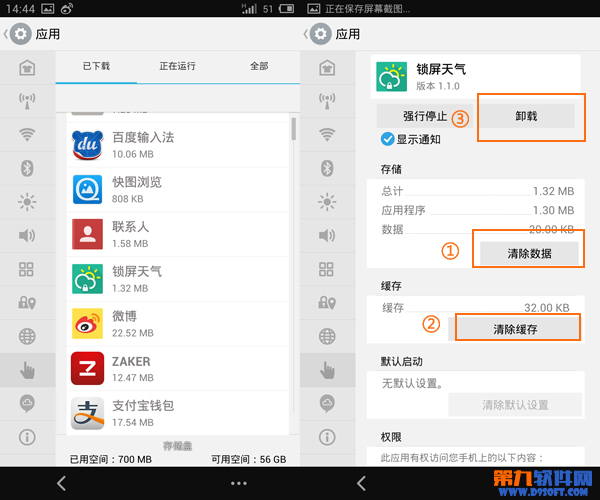 手机软件无法安装?手机软件装不了的原因_36