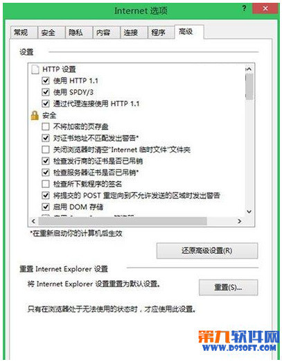 Win8.1系统中IE11无响应怎么办 IE11崩溃解决