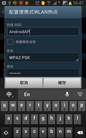 手机开热点具体什么意思 怎么用流量 要钱吗 具