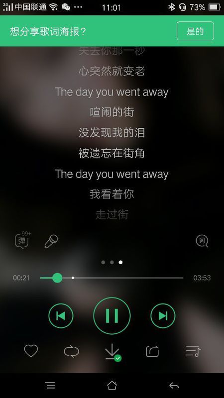 求王心凌(第一次爱的人)里面有英文歌词的中文