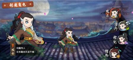 金庸群侠传手游剑魔传人