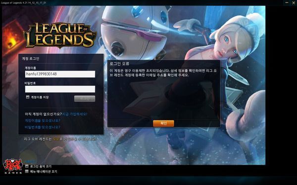 我在登陆韩服英雄联盟 输密码时出现这段韩文